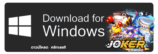 ดาวน์โหลด-joker-botton-windows