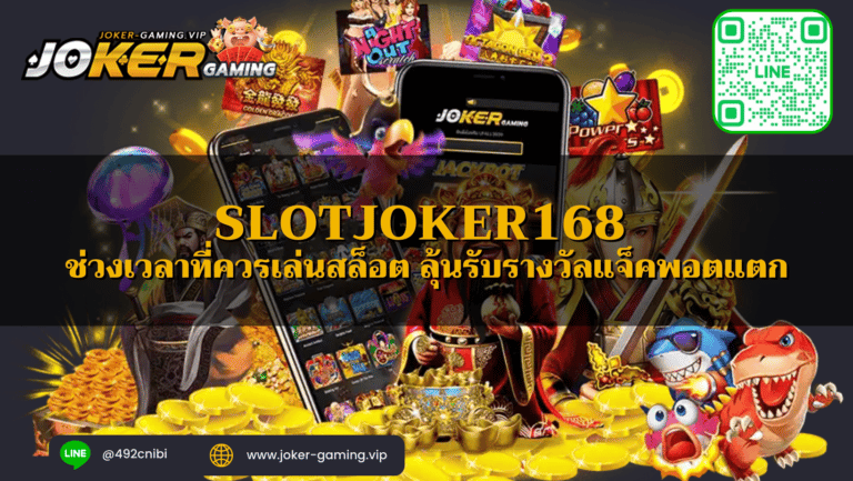 slotjoker168