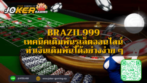 Brazil999