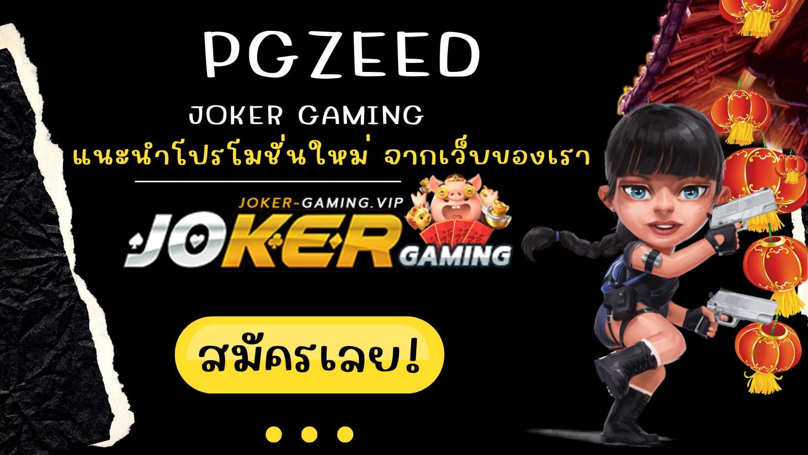 pgzeed