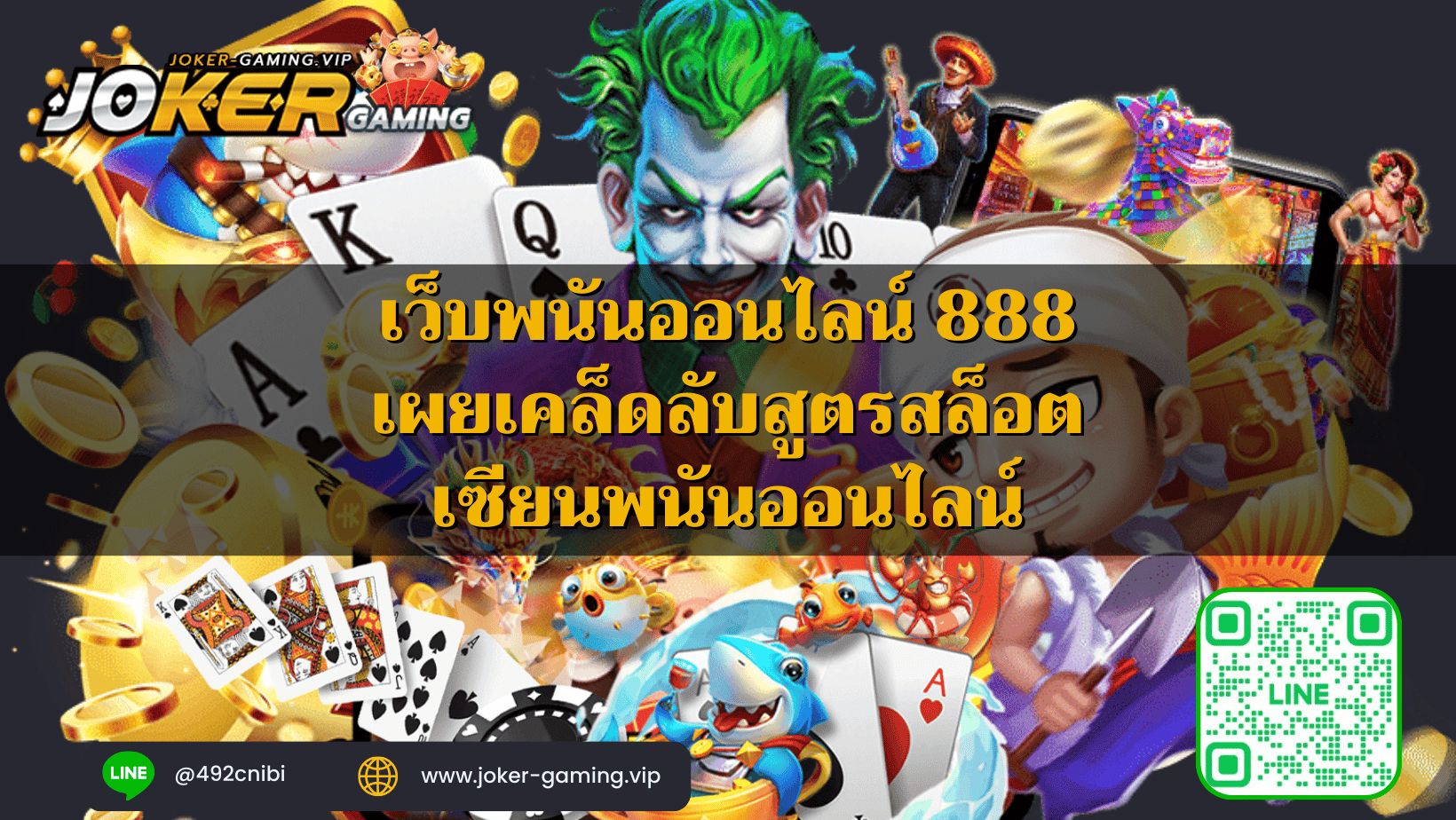 เว็บพนันออนไลน์ 888