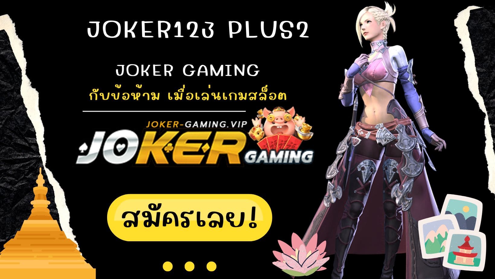 joker123 plus2