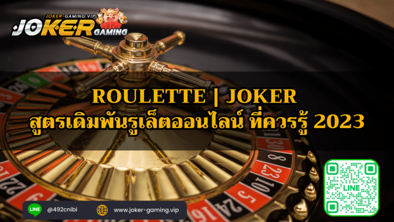 ROULETTE