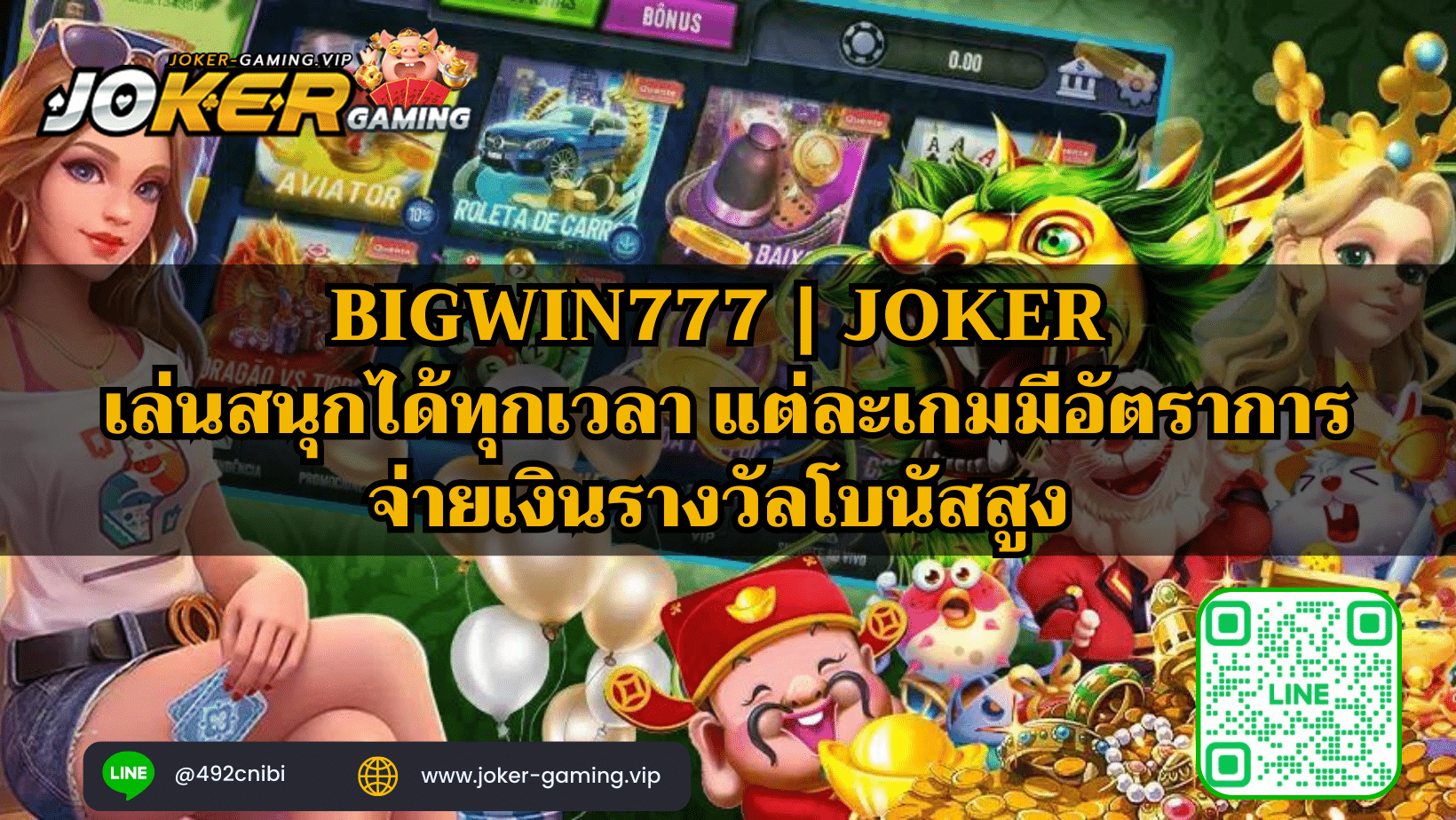 bigwin777