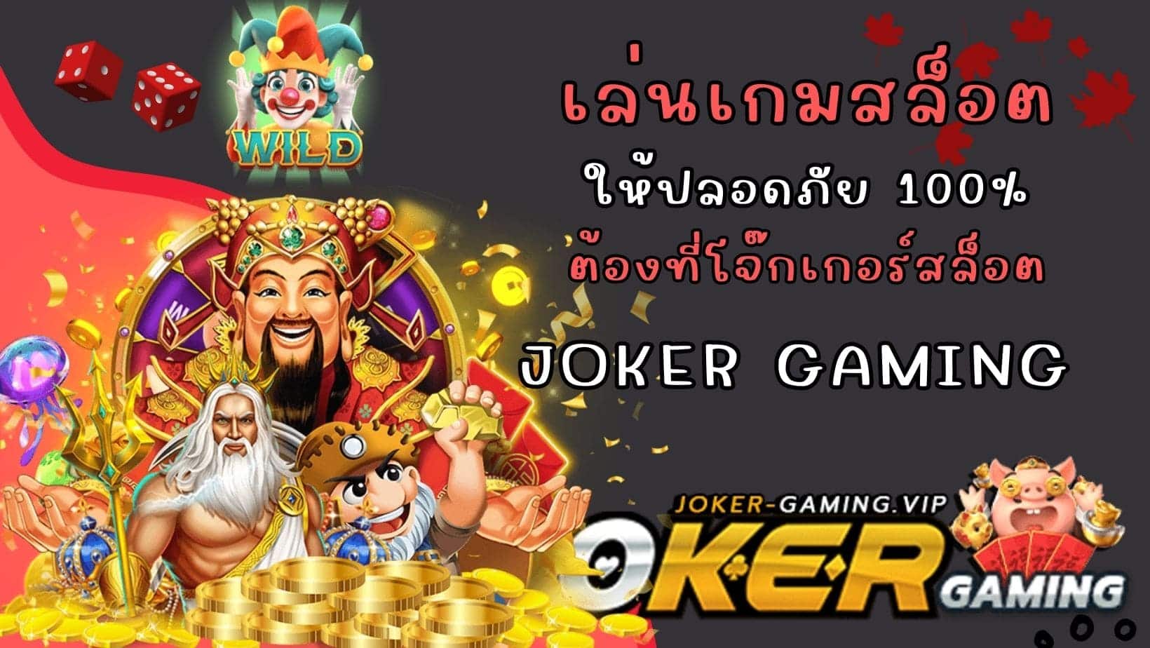 เล่นเกมสล็อต ค่ายเกมสล็อต