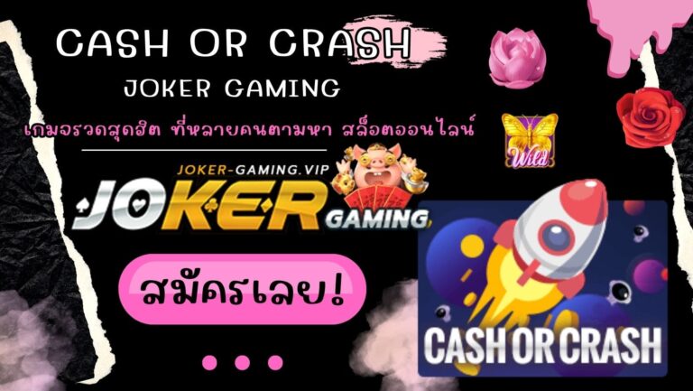 Cash or Crash