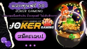 แจกทุนฟรี 50