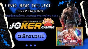 Ong Bak Deluxe