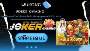 Wukong