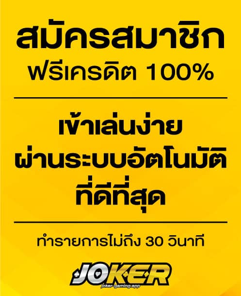 ฟรีเครดิต 100%